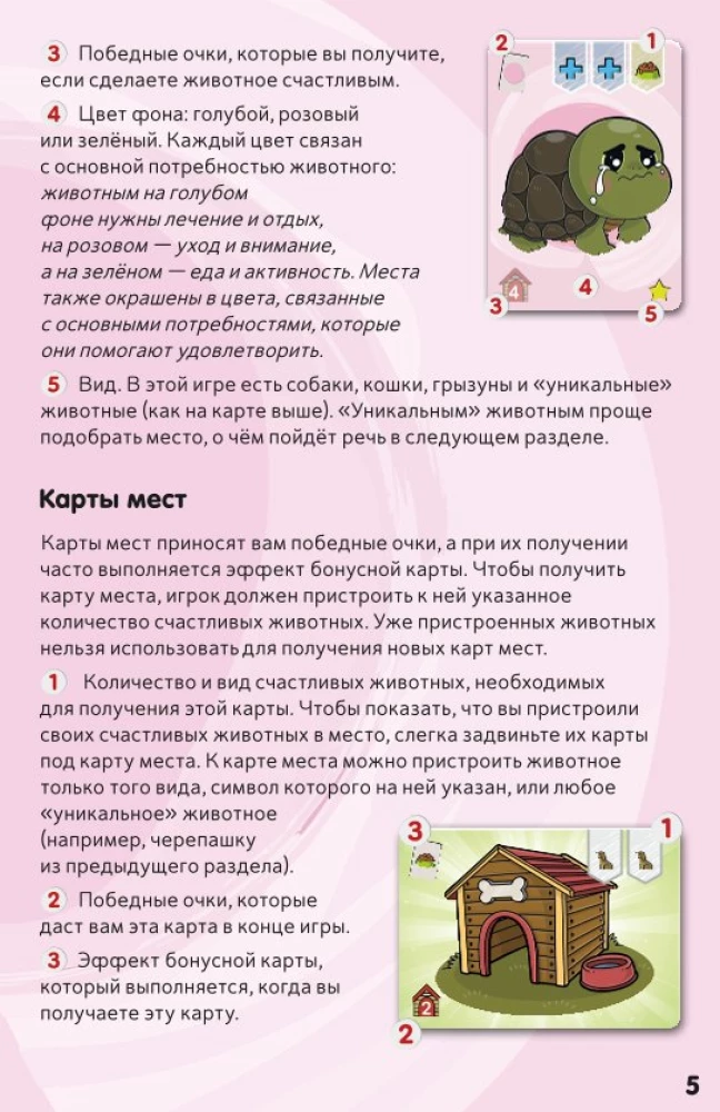 Tabletop Game - Kawaii Pets